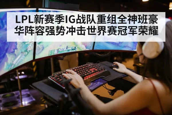 league of legends gaming