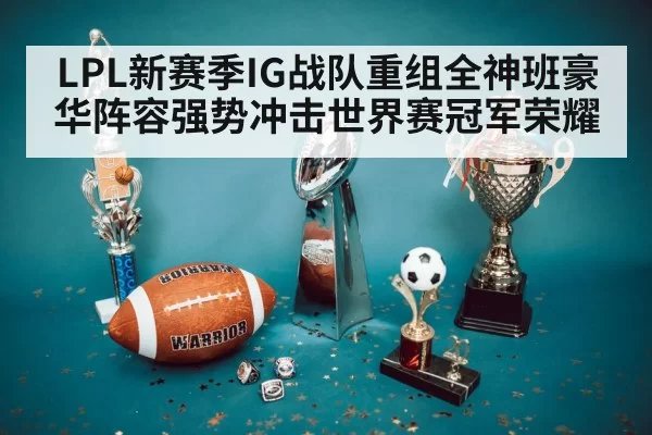 championship trophy