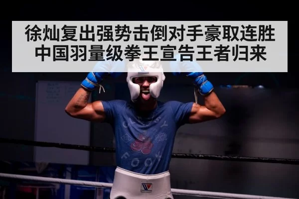 boxing ring victory
